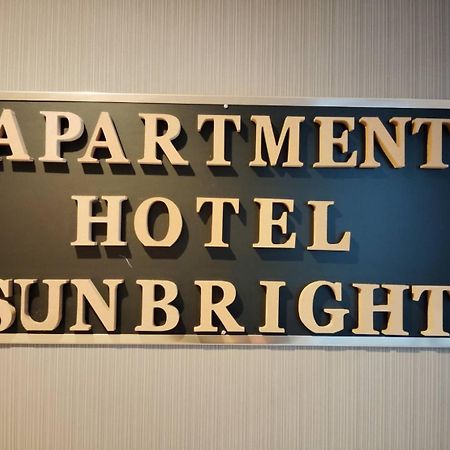 طوكيو Apartment Sunbright المظهر الخارجي الصورة
